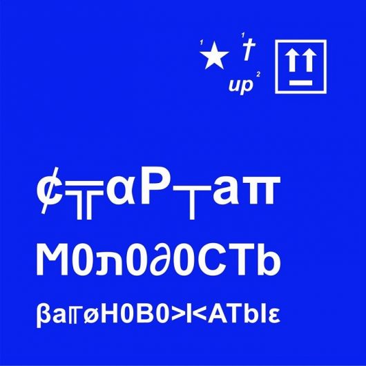 Vagonovozhatye-StartUp