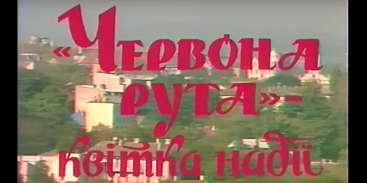 В YouTube з`явився фільм про перший фестиваль 