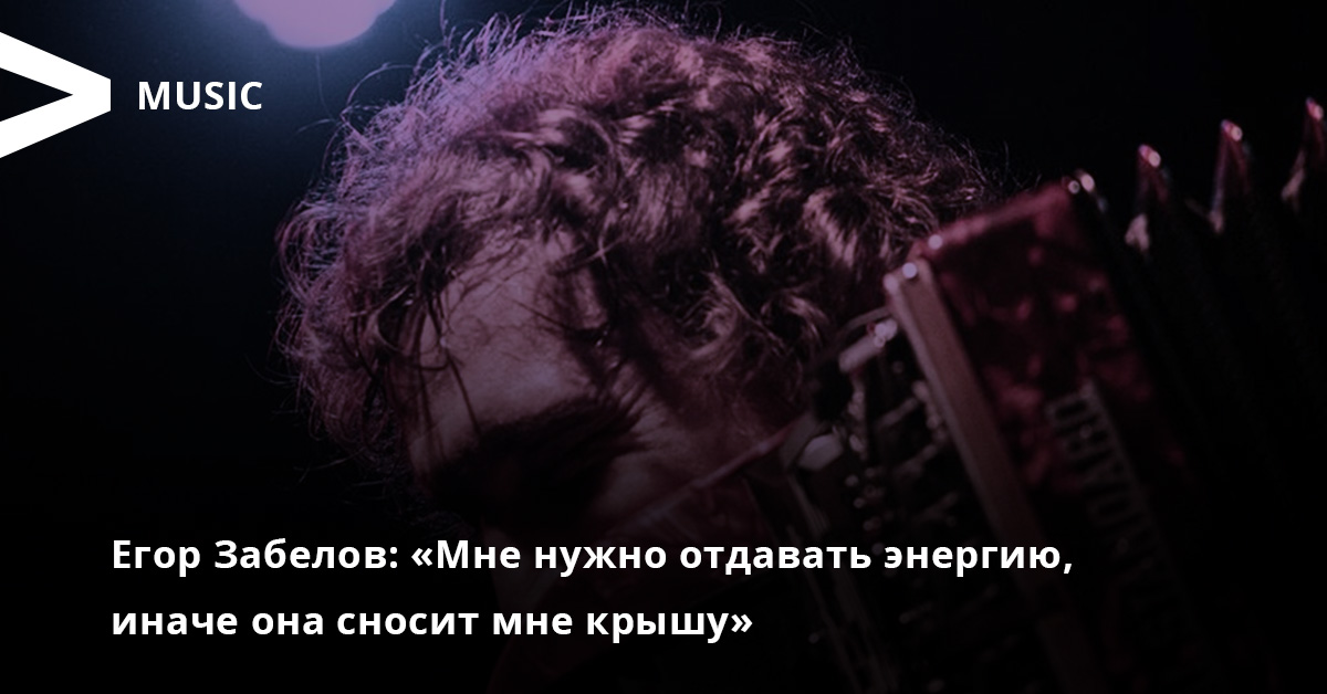 Слышишь слышишь мне сносит крышу