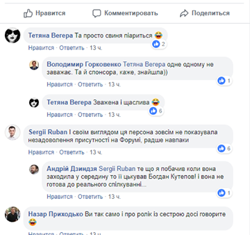 Скриншот комментариев под постом Владимира Горковенко